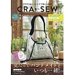 CRA－SEW每日時髦服飾小物裁縫作品集 vol.13