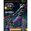 新世紀福音戰士初號機模型收藏特刊 73：附材料組