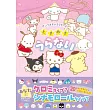 三麗鷗卡通人物可愛趣味占卜手冊