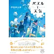 パズルと天気