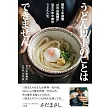 うどん以上のことはできません 昭和5年創業「日の出製麺所」当主の年中無休・うどん人生