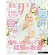 美麗新娘幸福情報（2025.09）附Flora Notis JILL STUART旅行收納包