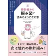 簡單圖解棒針編織教學手冊