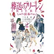 小説 葬送のフリーレン～前奏～ 2