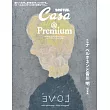 Casa BRUTUS＆Premium特別編集 mina perhonen／皆川明 30週年特集