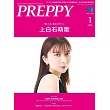 PREPPY（2026.01）特別版：上白石萌歌
