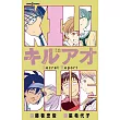 キルアオ Secret Report