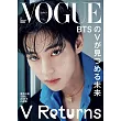 VOGUE JAPAN（2026.02）增刊號：金泰亨V（BTS）