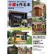 創意木造小屋製作技巧實例特集 2026