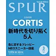 SPUR（2026.03）增刊號：CORTIS