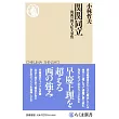 関関同立 関西の四大私大事情