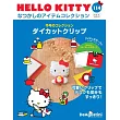 HELLO KITTY懷舊商品收藏特刊 114：夾子