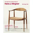 漢斯‧韋格納椅子設計完全解說專集