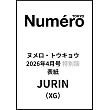 Numero tokyo（2026.04）特別版：JURIN（XG）