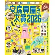 年度特選最佳實用文具款式大賞2026