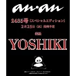 an・an（2026.03.04）增刊：YOSHIKI