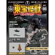 東寶怪獸模型收藏特刊 66：哥吉拉（1999）2（材料組）／巴特拉成蟲（1992）1（材料組）