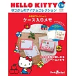 HELLO KITTY懷舊商品收藏特刊 116：附便條紙＆收納盒