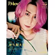 J Movie Magazine日本電影情報專集 VOL.128：佐久間大介（Snow Man）