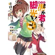 この素晴らしい世界に祝福を!エクストラ もっとあの愚か者にも脚光を! 姫様からの招待状