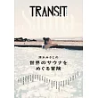 TRANSIT清水美里世界三溫暖之旅情報專集