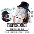 JDS@本舖 防曬防疫帽面罩安全保護眼睛口鼻 * 黑色