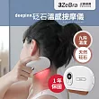 deepinn 砭石溫感按摩儀|刮痧按摩 電動美容刮痧板 按摩器