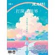 張老師月刊 8月號/2025 第572期