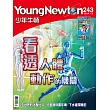 少年牛頓雜誌一年12期+《挑戰！數學玩家》（1+2+3+4）