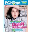 PC home 10月號/2024 第345期