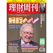 理財周刊 2024/11/1 第1262期