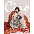 Ciao潮旅 5月號/2025 第69期