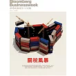 彭博商業周刊/中文版 第323期