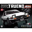 Toyota AE86組裝誌(日文版) 第35期