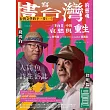 人間魚詩生活誌 秋季號2024 第18期