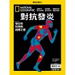 國家地理雜誌中文版一年12期+《國家地理雜誌》特刊12期