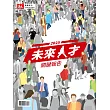 遠見一年12期+《國家地理雜誌》特刊12期