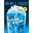 科學人 8月號/2025 第282期