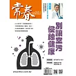 常春月刊一年12期+飛利浦HP4982專業陶瓷吹風機
