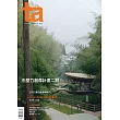 台灣建築 12月號/2025 第363期