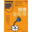 哈佛商業評論全球中文版 6月號/2025 第226期