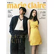 Marie Claire美麗佳人 4月號/2025 第384期