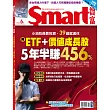 Smart智富月刊 6月號/2025 第322期