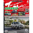超越車訊 4月號/2025 第354期