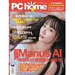 PC home 8月號/2025 第355期