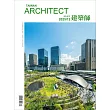 建築師 12月號/2025 第612期
