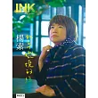 印刻文學生活誌 4月號/2025 第260期