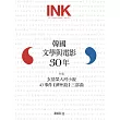 印刻文學生活誌 6月號/2025 第262期