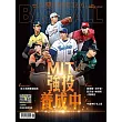職業棒球 6月號/2025 第519期