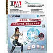 工業材料雜誌 7月號/2025 第463期